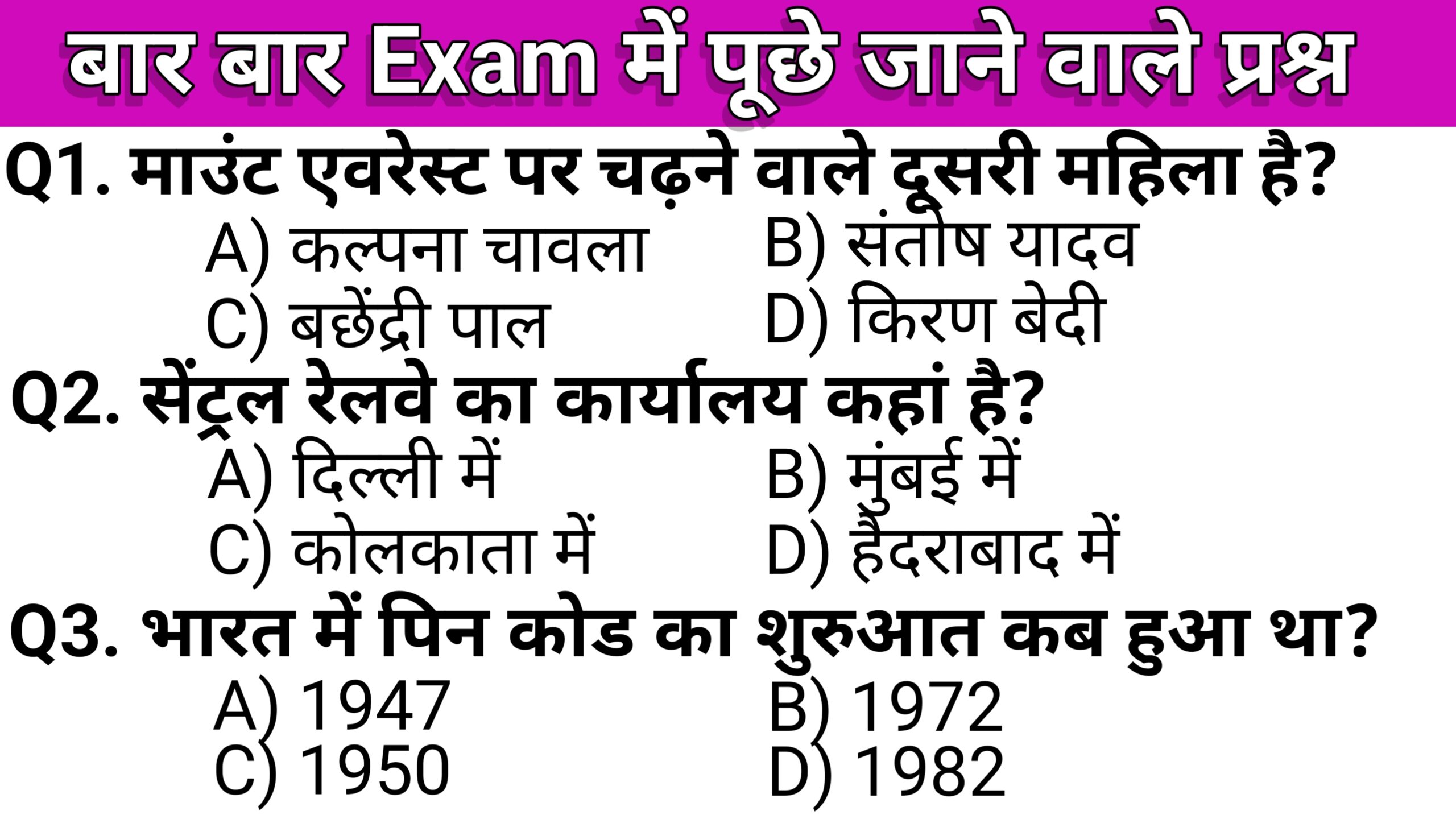 Gk Questions in hindi with Answers