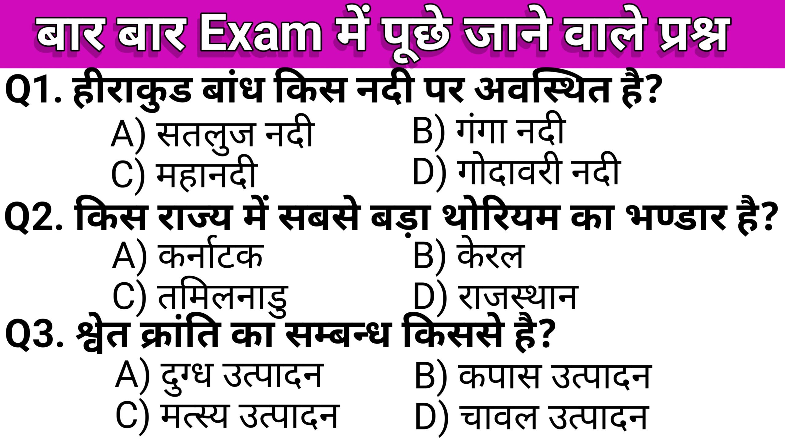 top 100 India gk questions in hindi