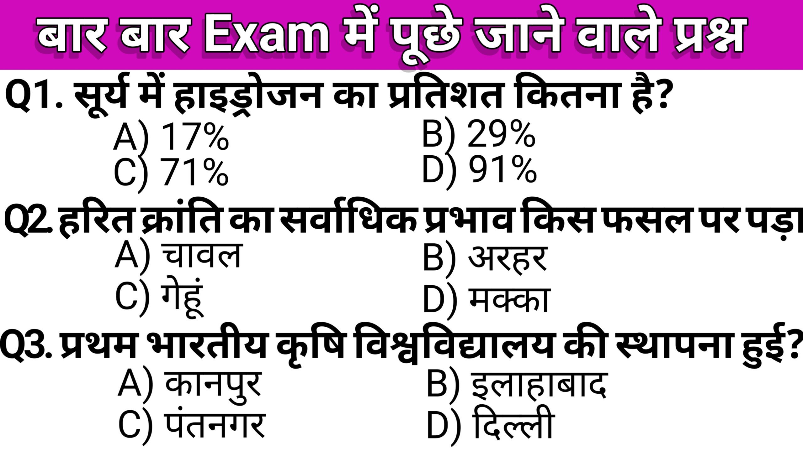 100 important gk questions in hindi