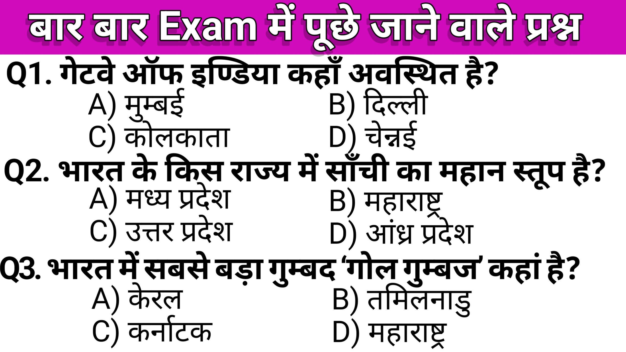 important gk questions in hindi