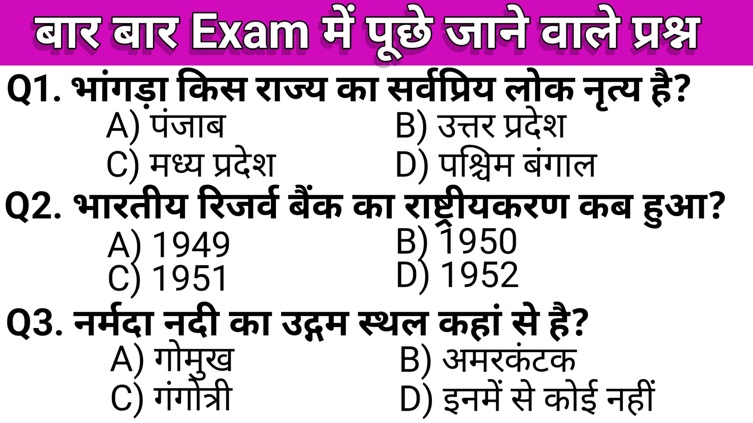 gk questions in hindi - top 75 gk questions