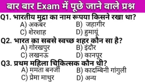 top best 40 gk questions in hindi