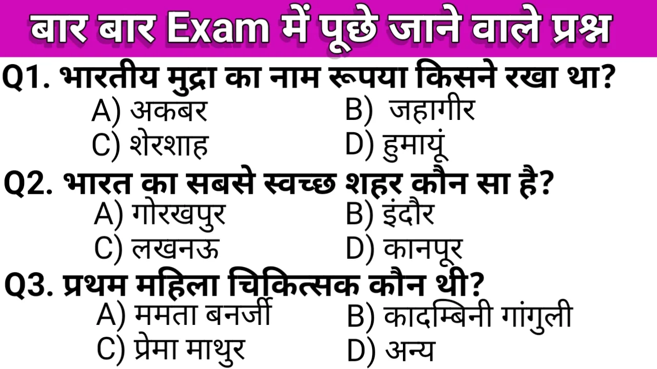 top best 40 gk questions in hindi