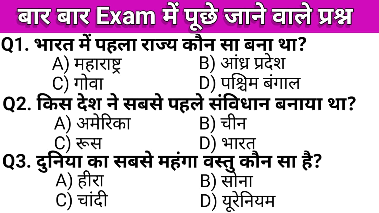 unique gk questions in hindi