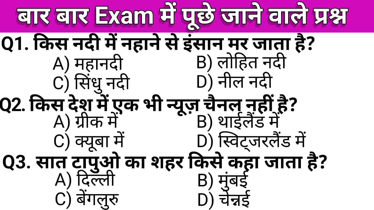 general knowledge 2024 questions and answers