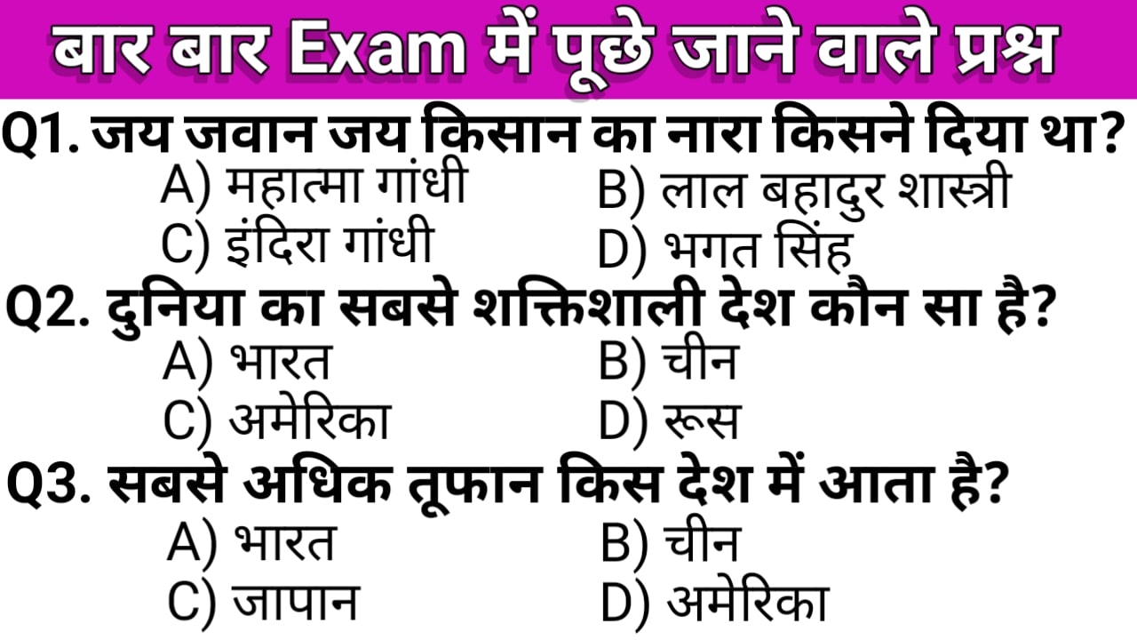 gk questions in hindi with answers pdf