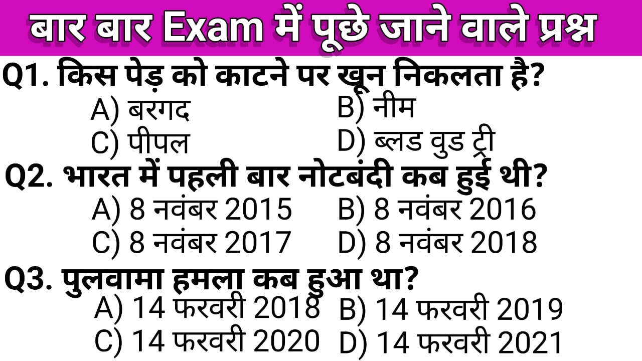 top 30 gk questions in hindi with answer