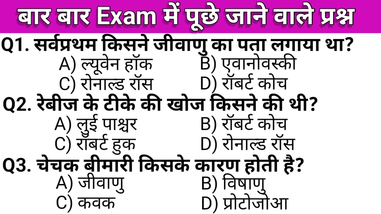 top 30 science gk questions in hindi