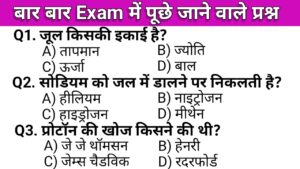 top important gk gk in hindi 2024