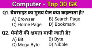 General knowledge quiz in hindi