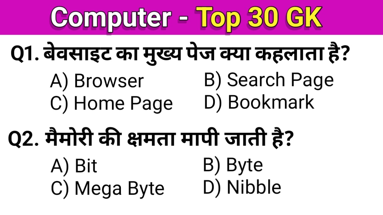 General knowledge quiz in hindi