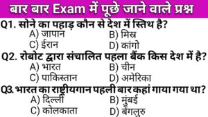 gk gs in hindi