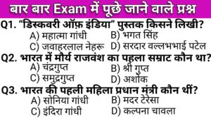 top 25 gk quiz in hindi