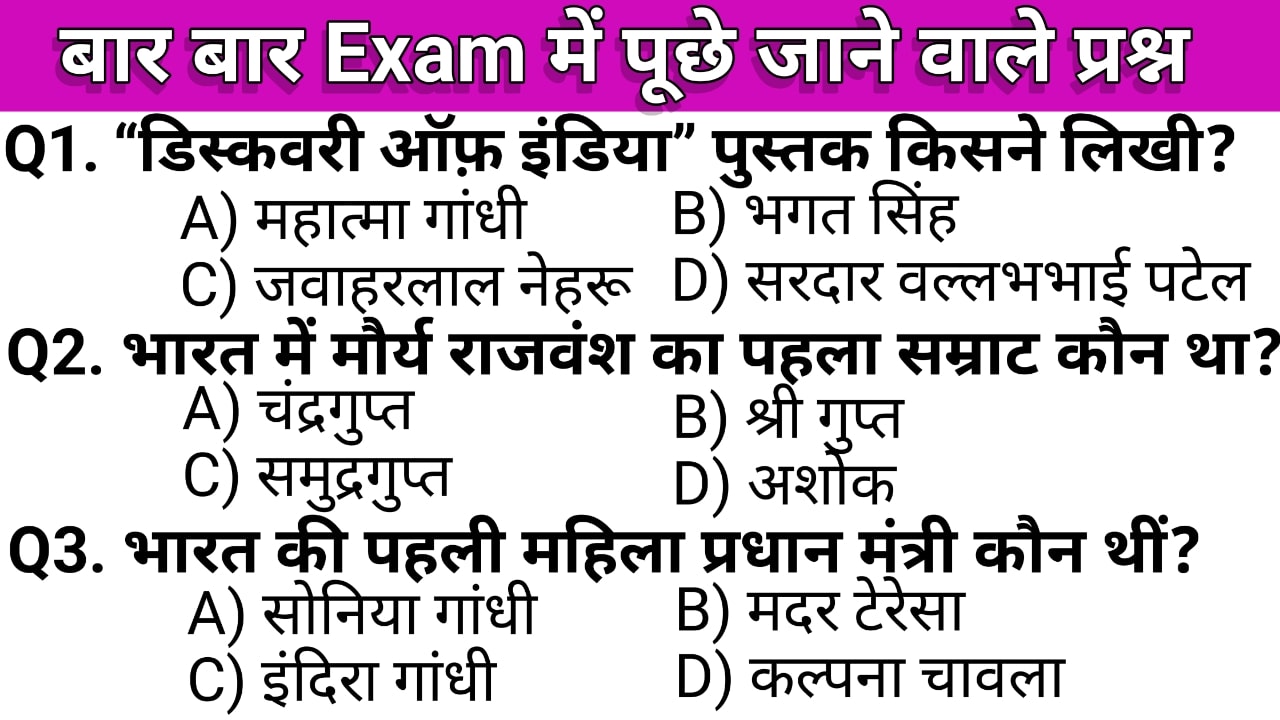 top 25 gk quiz in hindi