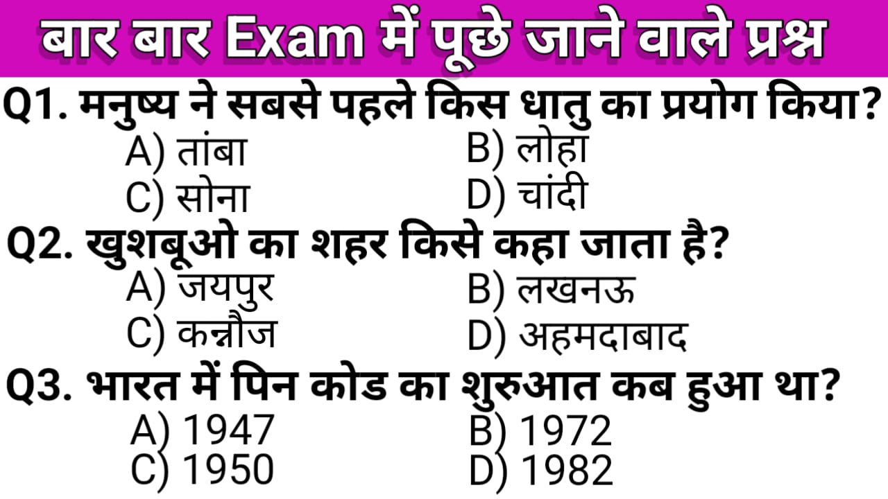 gk questions in hindi 2024